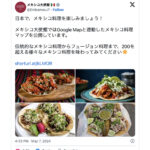 Mexican Embassy Map of Restaurants in Japan